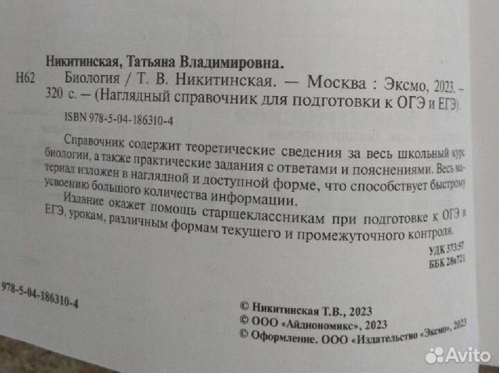 Новый справочник для подготовки к ЕГЭ, ОГЭ