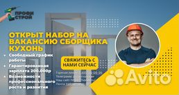 Установщик дверей