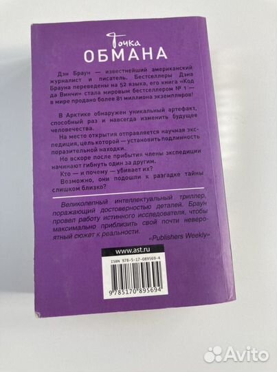 Книги/Ден Браун/Толстой