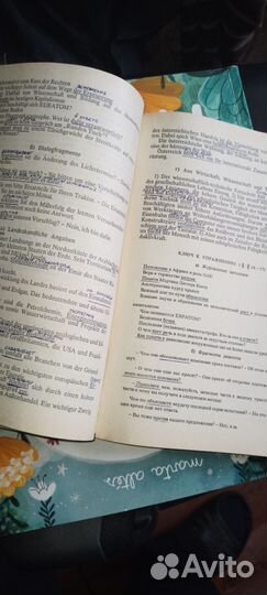 Учебники немецкого языка