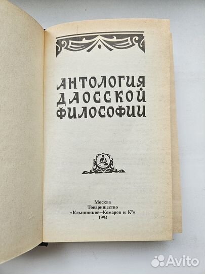 Книги философия мистика