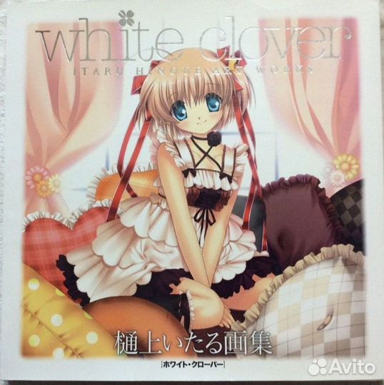 Артбук Itaru Hinoue White Clover art works