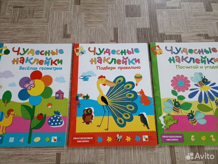 Книги из серии Чудесные наклейки. Новые