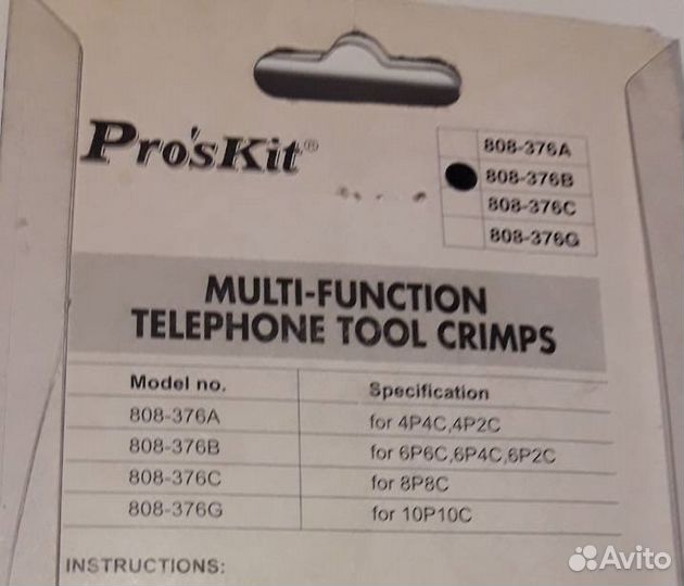 Кримпер Proskit для телефонных кабелей 2/4/6