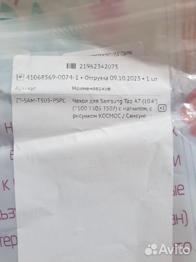 Чехол на планшет samsung tab a7