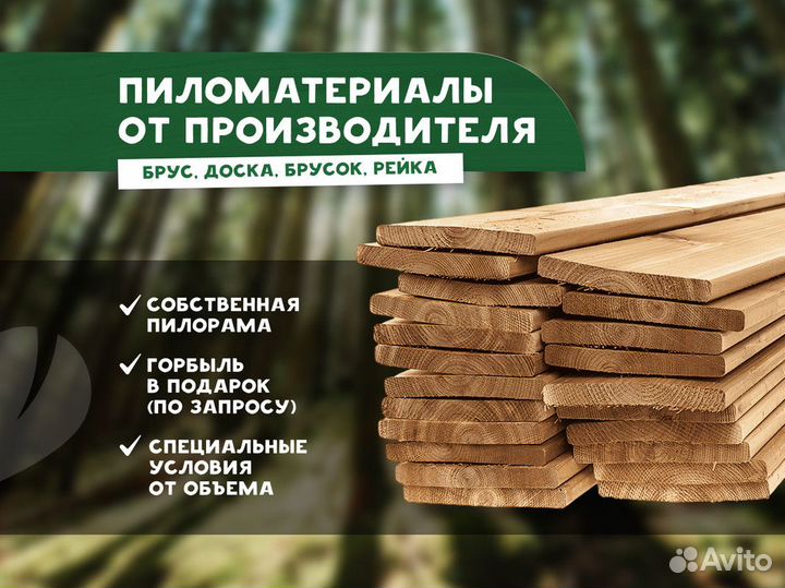 Брус 1, 2 сорт