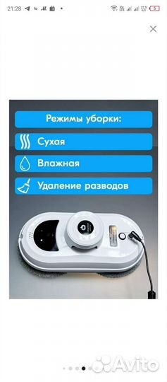 Робот мойщик окон без залога