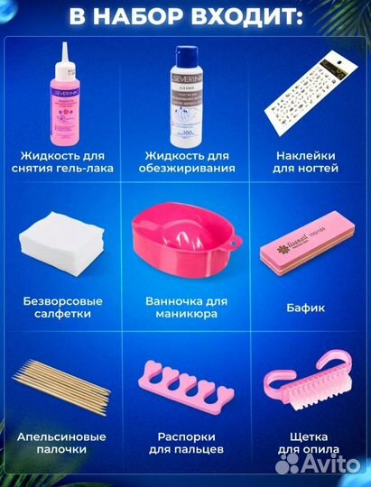 Набор для маникюра с лампой новый