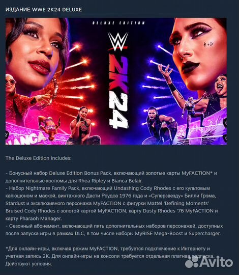 WWE 2K24 (Steam)