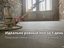 Какое напряжение безопасно в помещениях с земляным или бетонным полом