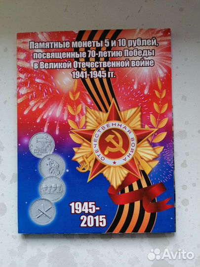 Альбом для монет. бронь до 14.08