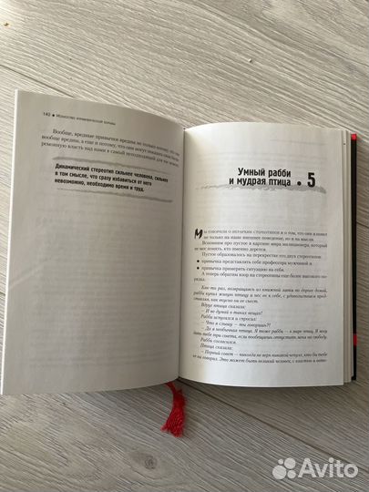 Искусство управленческой борьбы тарасов