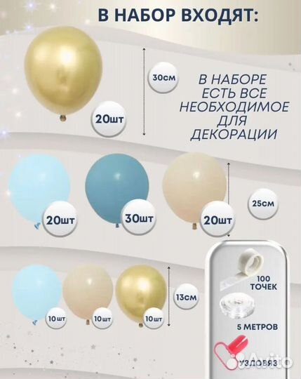 Воздушные шары