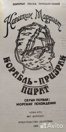 Библиотека приключений