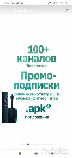 Smart tv приставка SberBox sbdv-00004