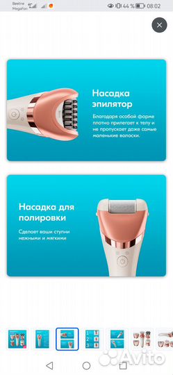 Эпилятор Shinon 5 в 1