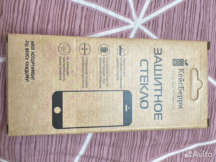 Защитное стекло iPhone 6 s