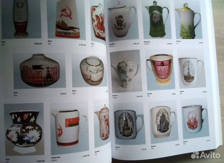 Каталог Советский фарфор. Ордена России Каданцев