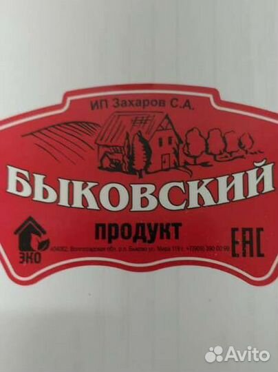 Продавец колбасного отдела