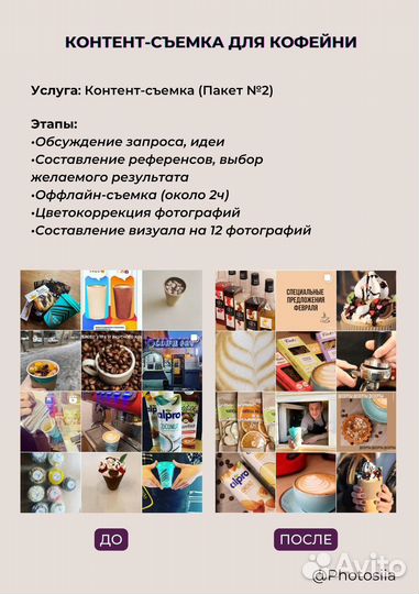 Фотограф, контент-съемки, фотоуслуги, визуал