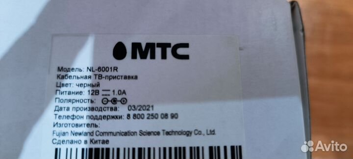 Тв-приставка МТС