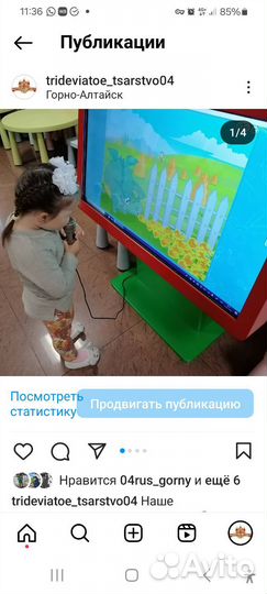 Компьютер детский развивающий