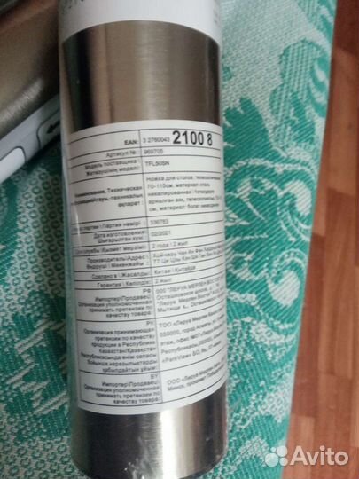 Ножка для столов, телескопическая новая