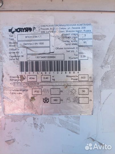 Холодильник