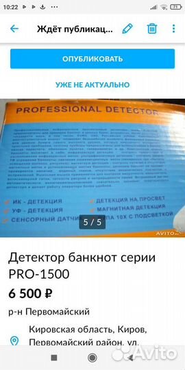 Детектор банкнот серии PRO 1500