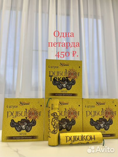 Петарды и салюты