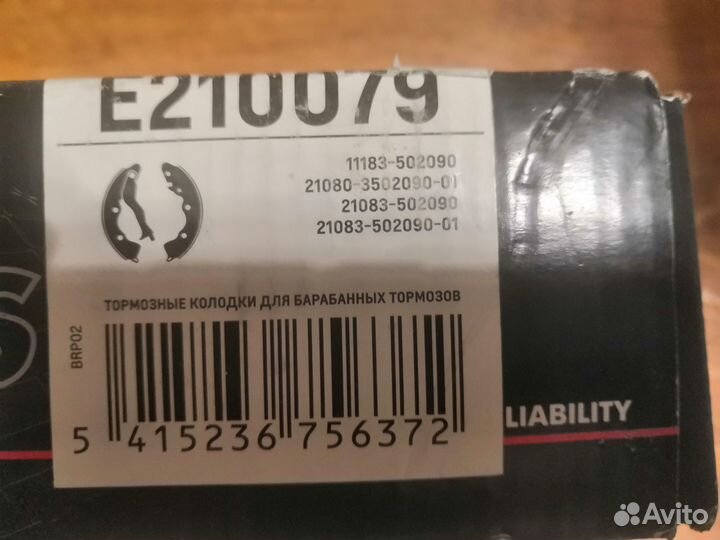 Тормозные колодки miles на LADA