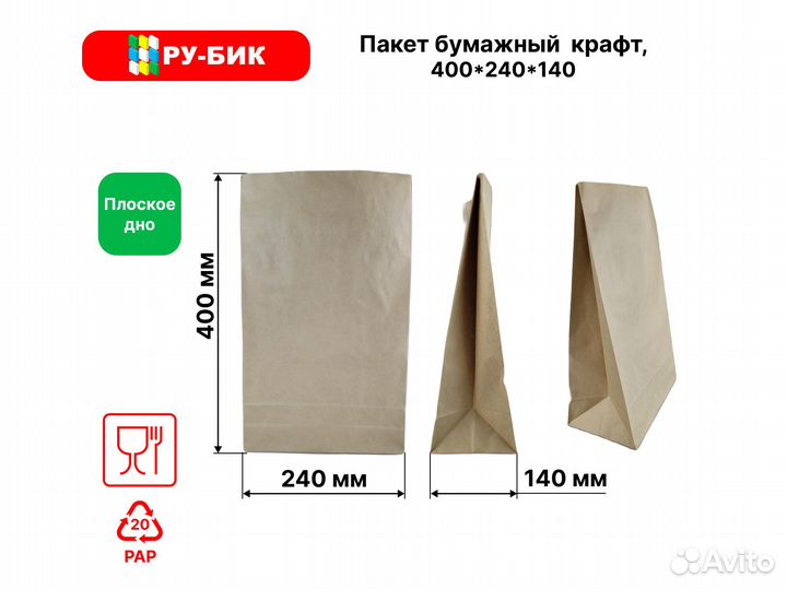 Бумажные пакеты с плоским дном