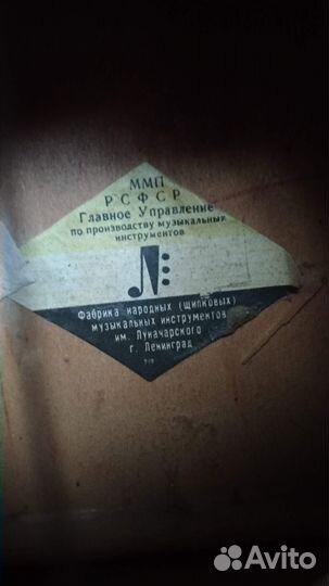 Акустическая гитара РСФСР