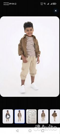 Костюм для мальчика