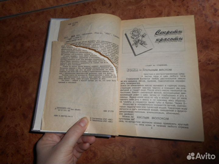 Бесплатно Книга 