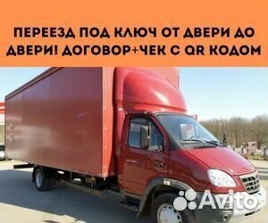 Переезд межгород, страхование мебели