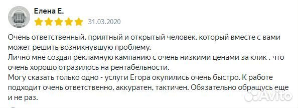 Настройка Яндекс Директа