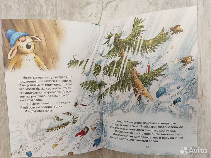 Новогодняя подборка книг для самых маленьких