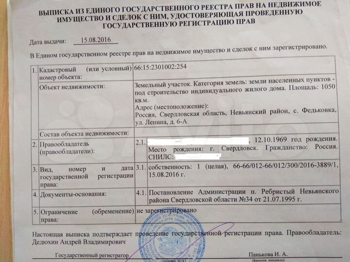 Участок 10 сот. (ИЖС)