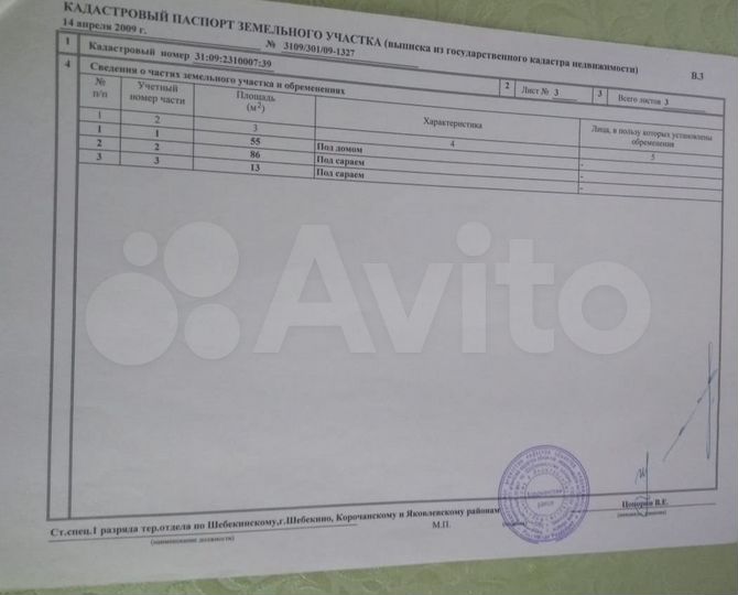 Дом 28 м² на участке 50 сот.