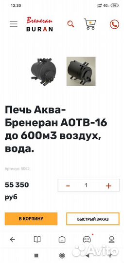 Котел отопления водяной твердотопливный