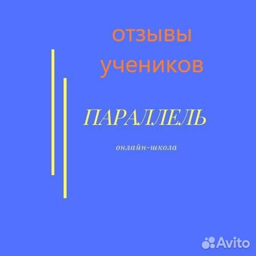 Репетитор русский язык