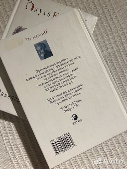 Книги Пауло коэльо