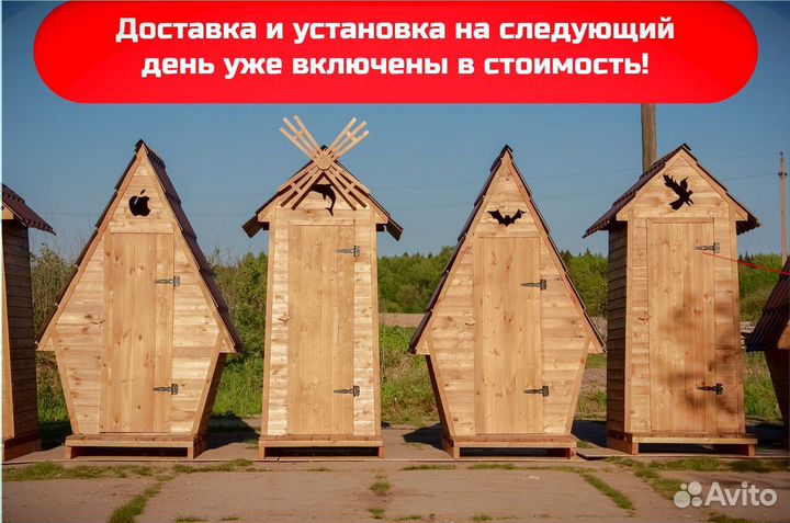 Дачный туалет от производителя ACC334