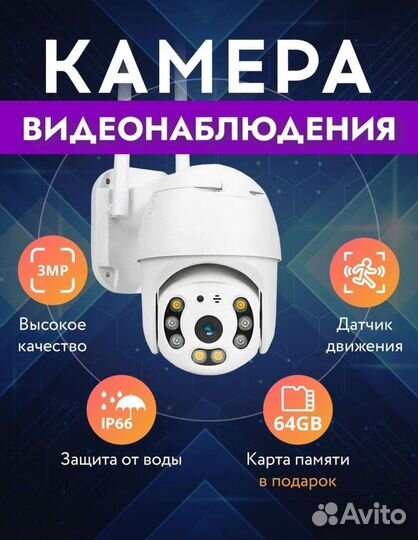 Камера уличная Wi fi sim ip65