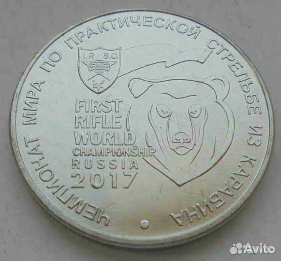 25 рублей чм по практической стрельбе из карабина