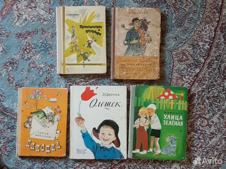 Книги детская литература