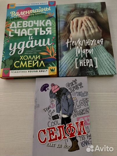 Книги,селфи,неуклюжая мари,девочка счастье