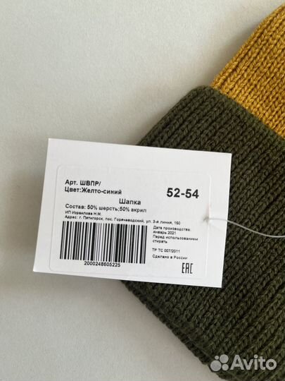 Шапка для мальчика