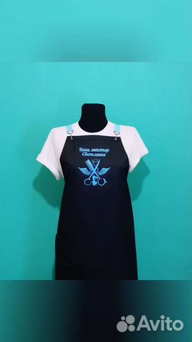 Фартук рабочий